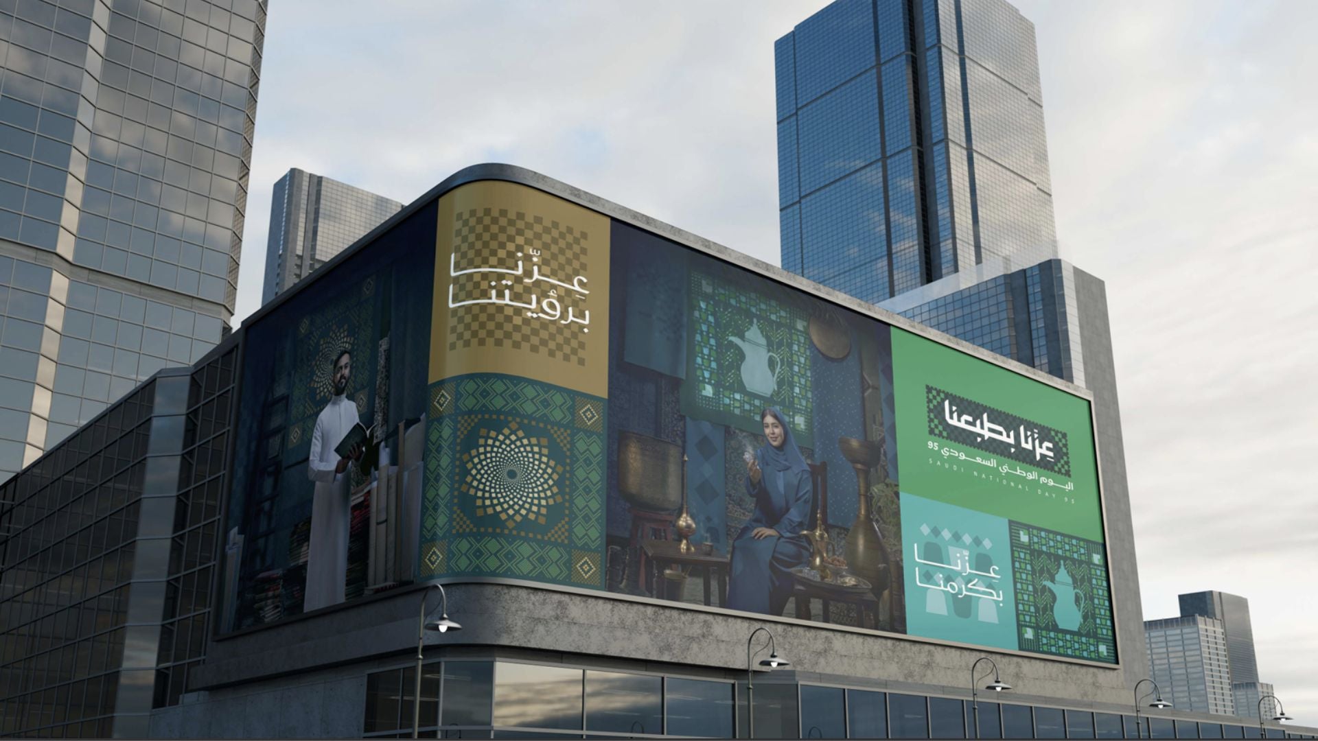 Saudi Day City, banner, Building, View